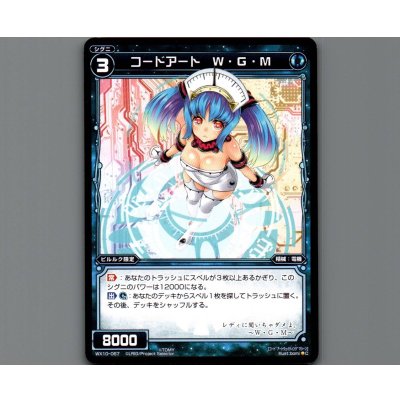 画像1: コードアート W・G・M