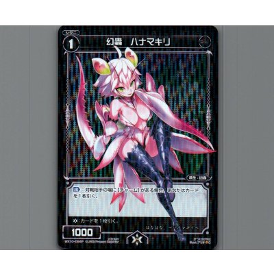 画像1: 幻蟲 ハナマキリ(パラ)