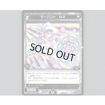 画像1: サーバント D3