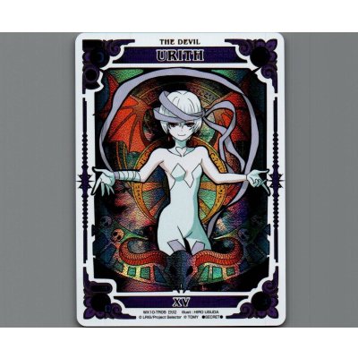 画像1: URITH(SECRET)