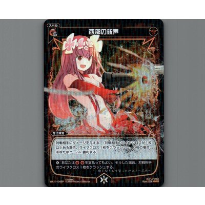画像1: 西部の銃声(パラ)