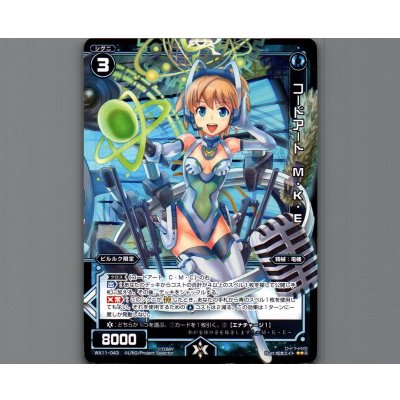 画像1: コードアート M・K・E