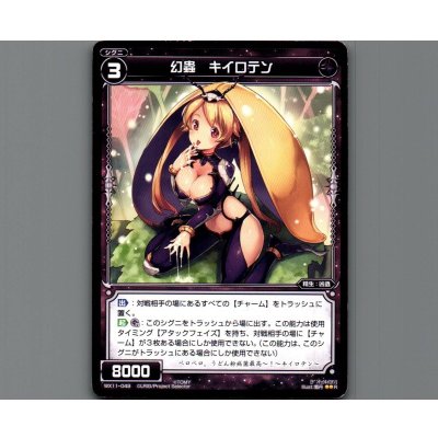 画像1: 幻蟲 キイロテン