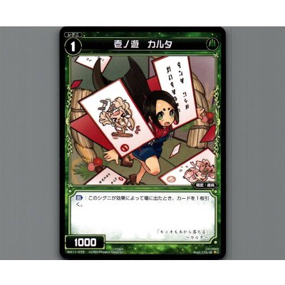 画像1: 壱ノ遊 カルタ
