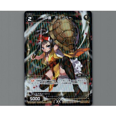 画像1: 中盾 ティンベー(パラ)