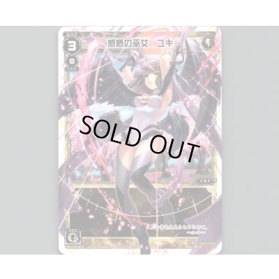 画像1: 感慨の巫女 ユキ