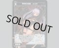 堕落の砲娘 メツミ(パラ)