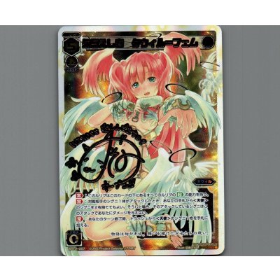 画像1: 永らえし者 タウィル＝フェム(SECRET)