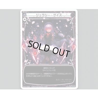 画像1: ジェラシー・ゲイズ