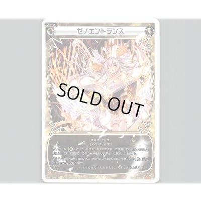 画像1: ゼノエントランス