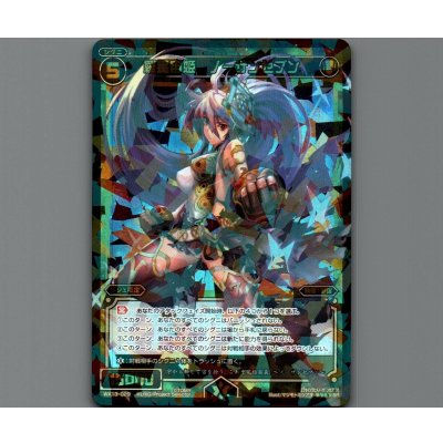 画像1: 羅星宙姫 ノーザンセブン