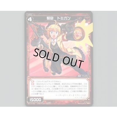 画像1: 弩砲 トミガン