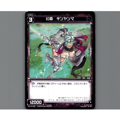 画像1: 幻蟲 ギンヤンマ