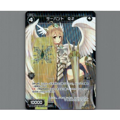 画像1: サーバント Q2(パラ)