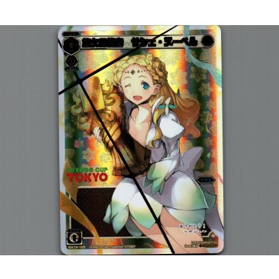 画像1: 悠久の使者 サシェ・ヌーベル(SECRET)