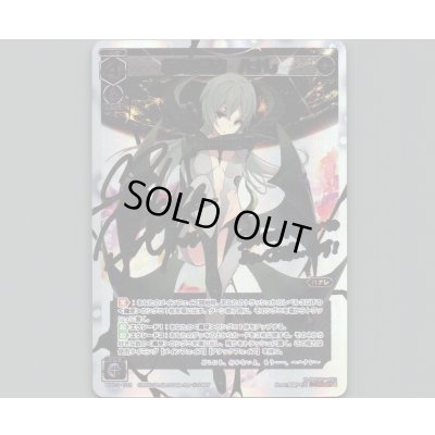 画像1: 救済の冥者 ハナレ(SECRET)