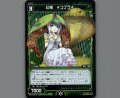 幻竜 #コブラ#(パラ)