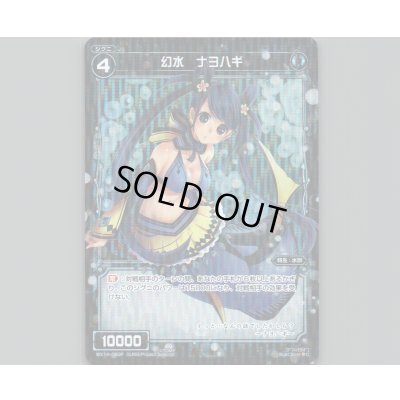 画像1: 幻水 ナヨハギ(パラ)