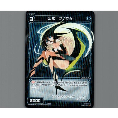 画像1: 幻水 ツノダシ(パラ)