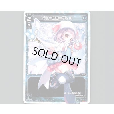 画像1: ぐれーとあーや!II