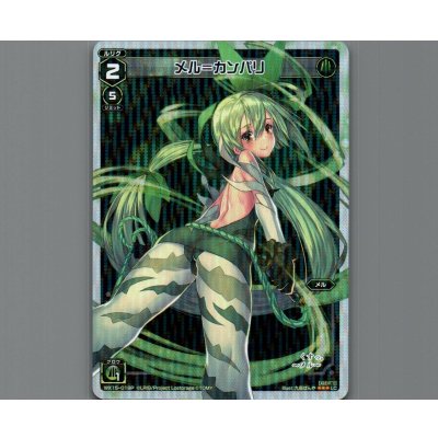 画像1: メル＝カンパリ(パラ)