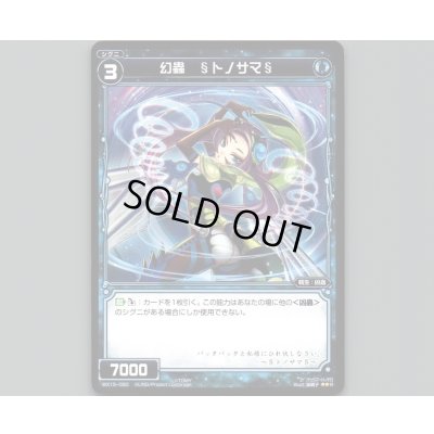 画像1: 幻蟲 §トノサマ§