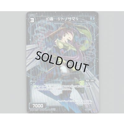 画像1: 幻蟲 §トノサマ§(パラ)