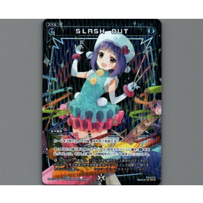 画像1: SLASH OUT(パラ)