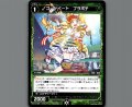 コードイート フラポテ
