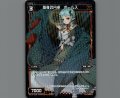 聖身の円卓 ボールス(パラ)