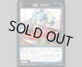 小罠 ホイホイ
