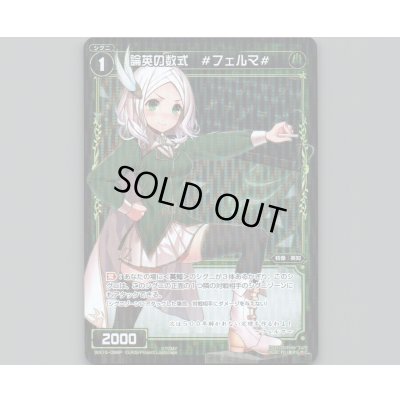画像1: 論英の数式 #フェルマ#(パラ)