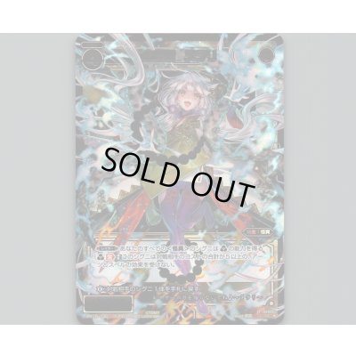 画像1: 幻怪姫 ヌラリ(SECRET)