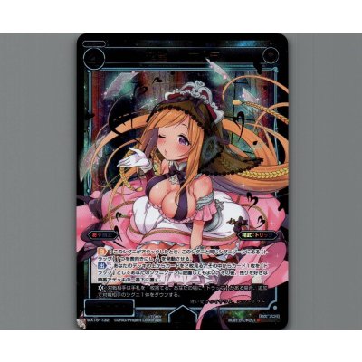 画像1: 超罠 ハニトラ(SECRET)