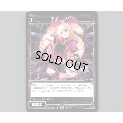 画像1: アイン＝ダガ