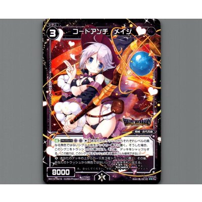 画像1: コードアンチ メイジ