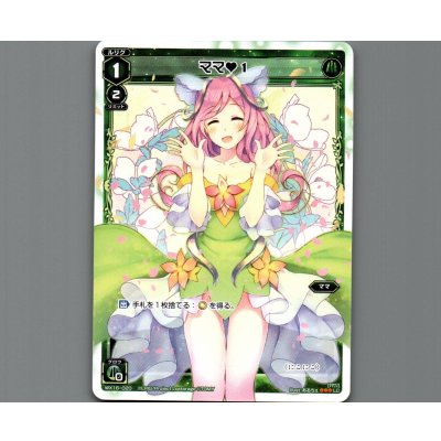 画像1: ママ1