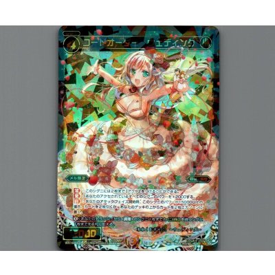 画像1: コードオーダー ウェディング