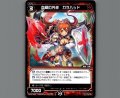 血槍の円卓 ガラハッド