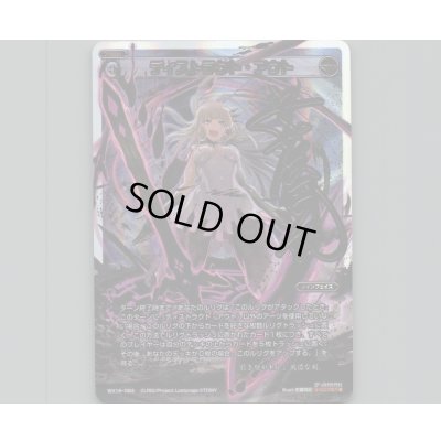 画像1: ディストラクト・アウト(SECRET)