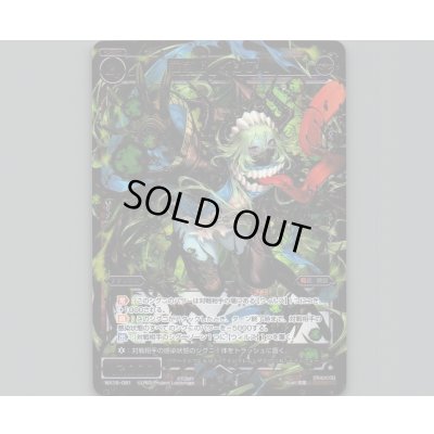 画像1: 羅菌姫 インフル(SECRET)