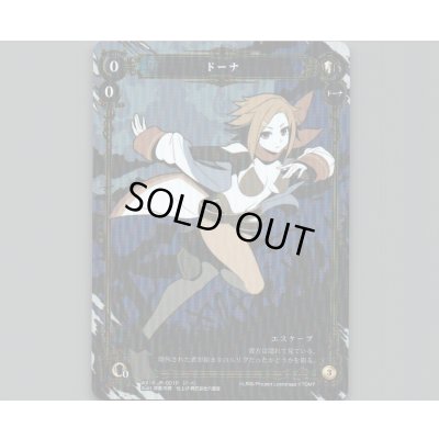 画像1: ドーナ(パラ)