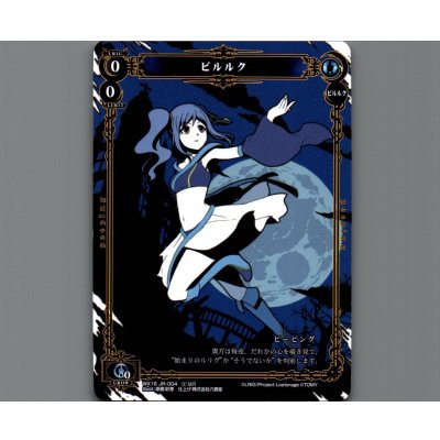 画像1: ピルルク