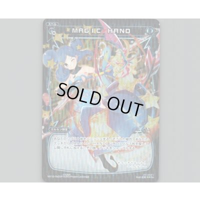 画像1: MAGIC HAND(パラ)