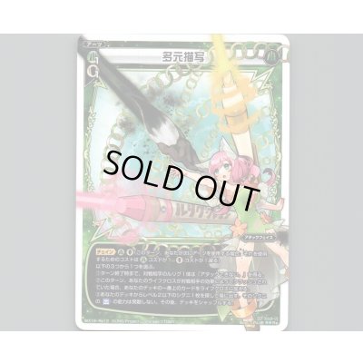 画像1: 多元描写