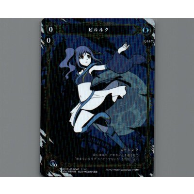 画像1: ピルルク(パラ)