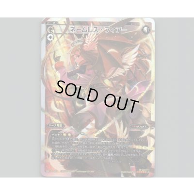 画像1: ネームレス・フィアー