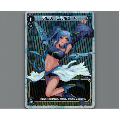 画像1: アロス・ピルルク K(パラ)