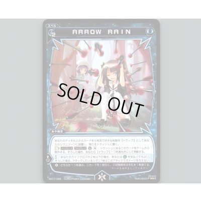 画像1: ARROW RAIN