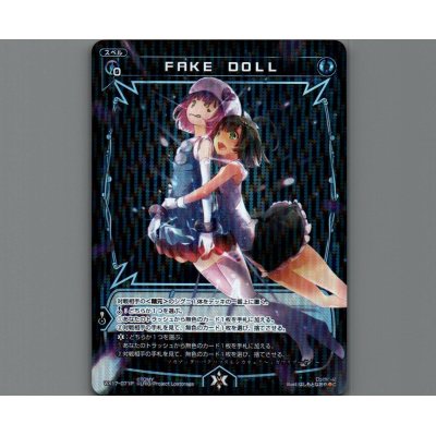 画像1: FAKE DOLL(パラ)